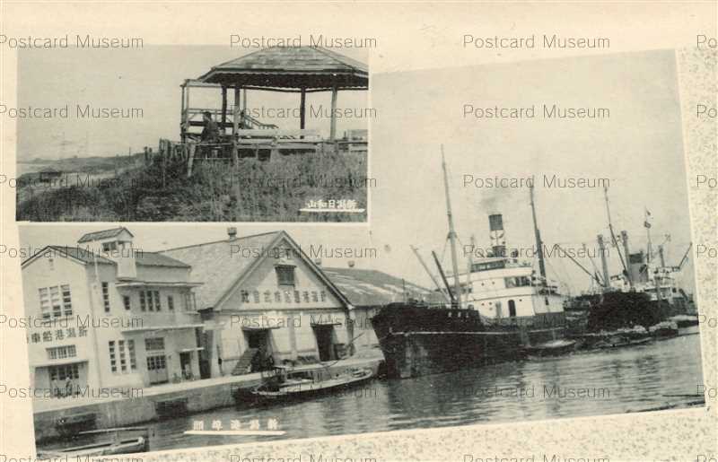hn250-Niigata Wharf,Hiyoriyama 新潟港埠頭 日和山 | 絵葉書資料館